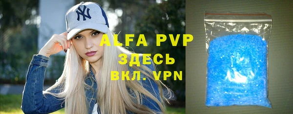 ALPHA PVP Вяземский