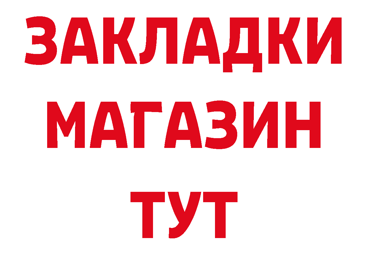 Героин афганец ССЫЛКА даркнет ОМГ ОМГ Гаврилов-Ям