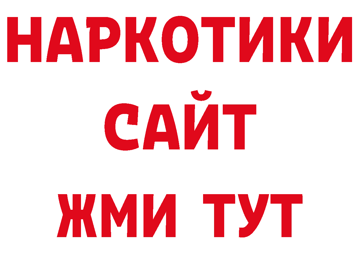 Первитин кристалл ССЫЛКА сайты даркнета ОМГ ОМГ Гаврилов-Ям